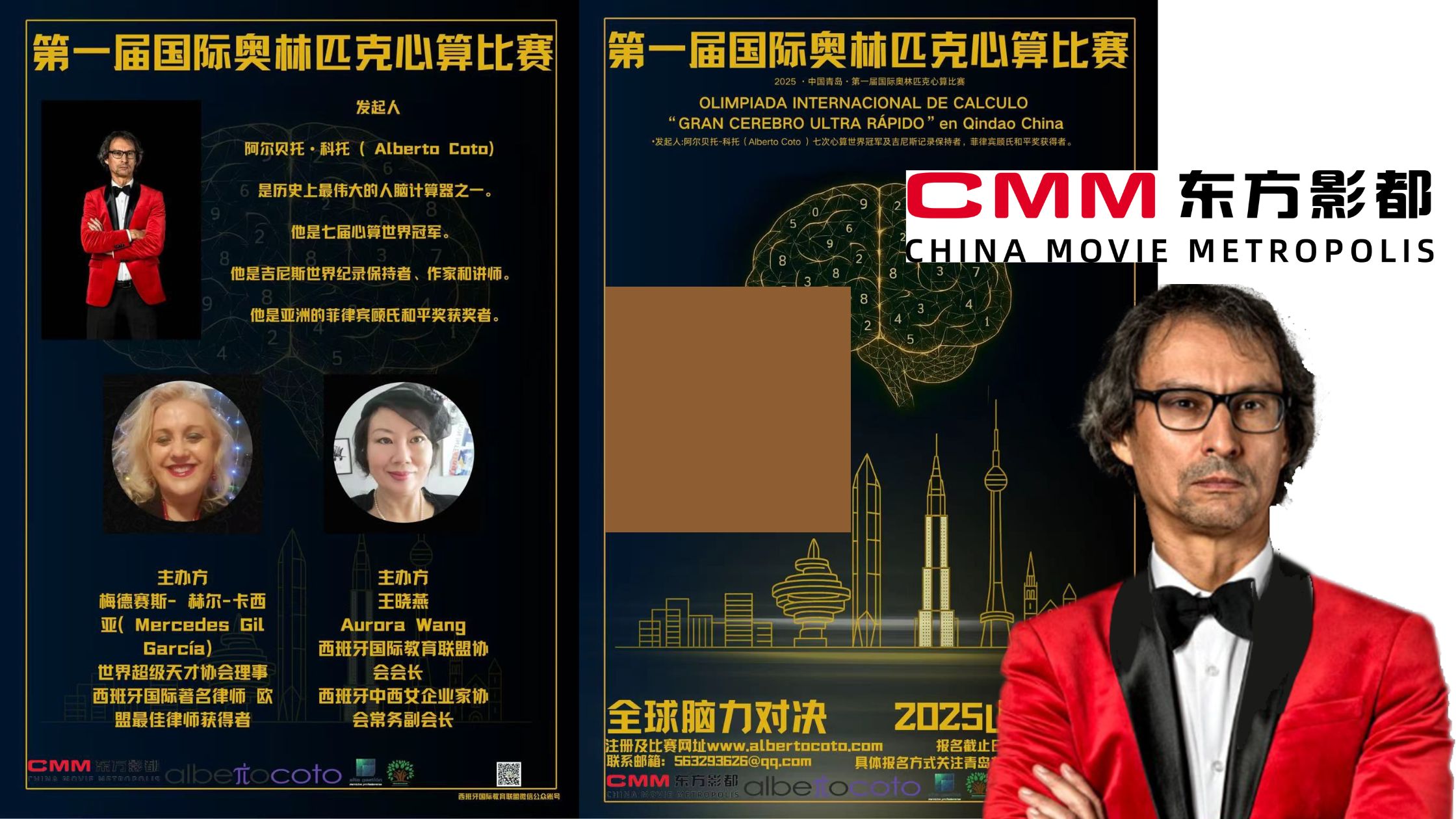 Concurso Internacional de Cálculo Mental “Gran Cerebro Ultra Rápido” en China